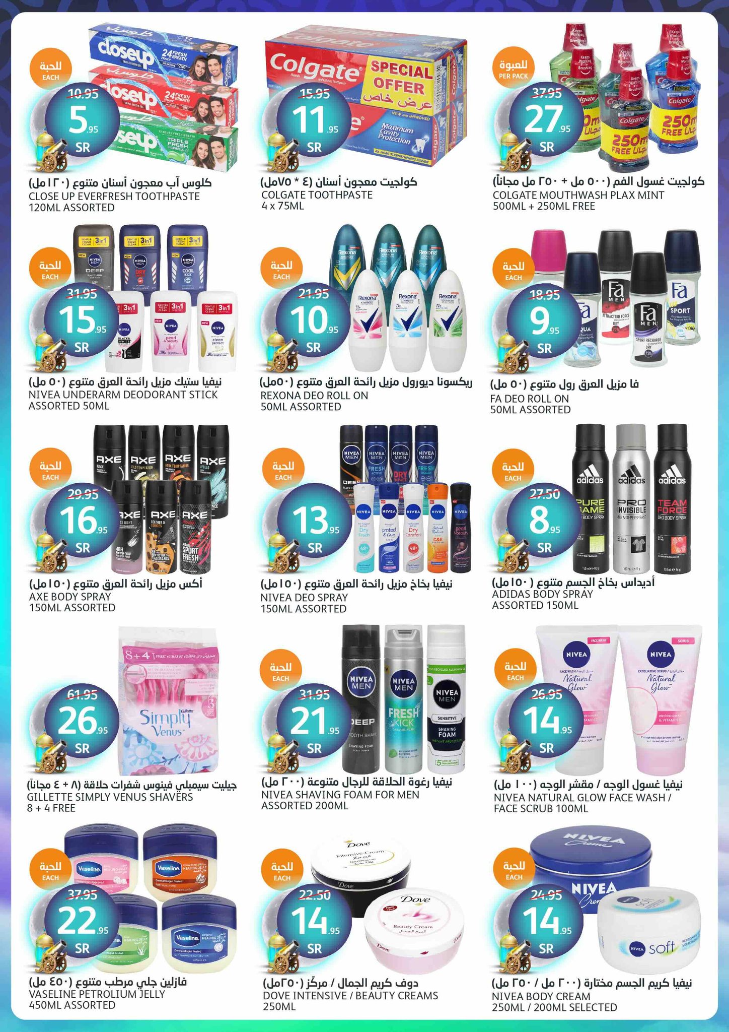 aljazera-markets offers from 26feb to 4mar 2025 عروض أسواق الجزيرة من 26 فبراير حتى 4 مارس 2025 صفحة رقم 30